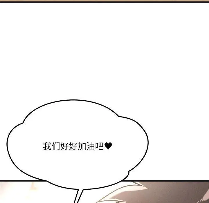 漫画《恋人未满》第47话第33张图