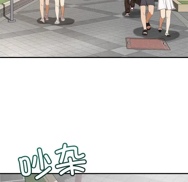 漫画《恋人未满》第47话第42张图