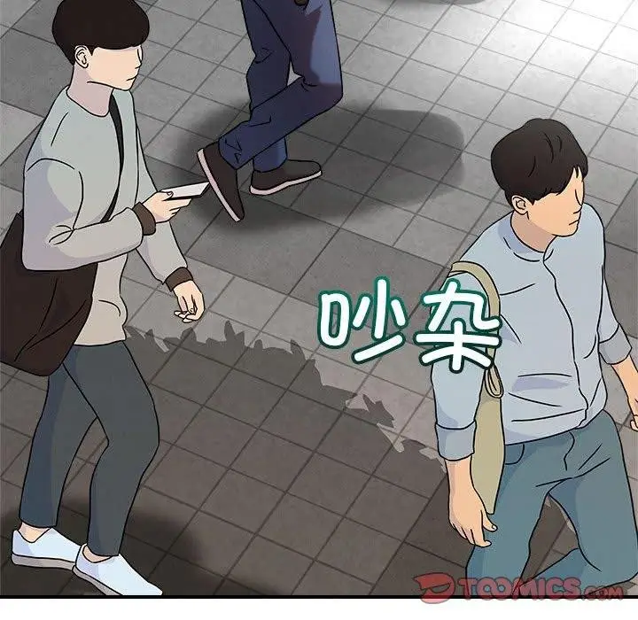 漫画《恋人未满》第47话第44张图