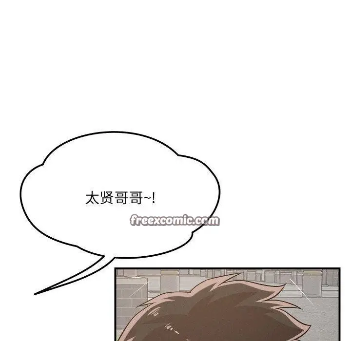 漫画《恋人未满》第47话第45张图