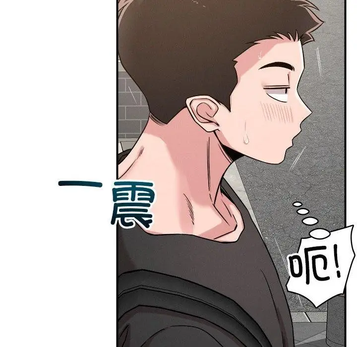 漫画《恋人未满》第47话第46张图