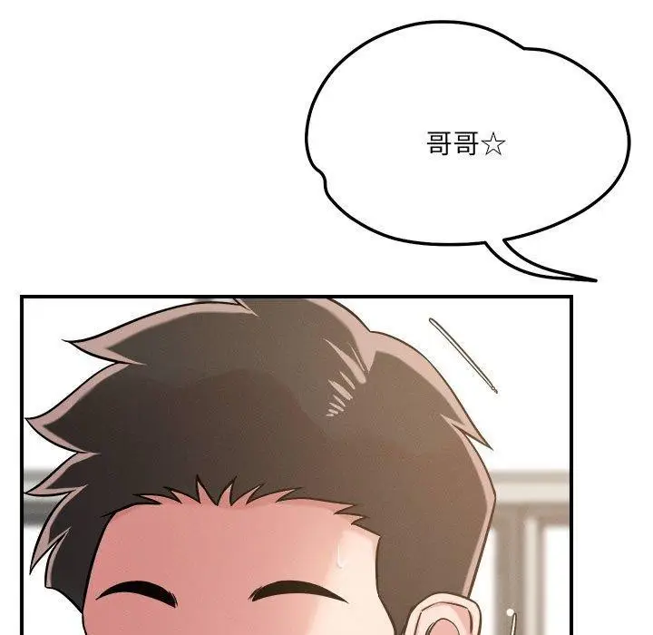 漫画《恋人未满》第47话第5张图
