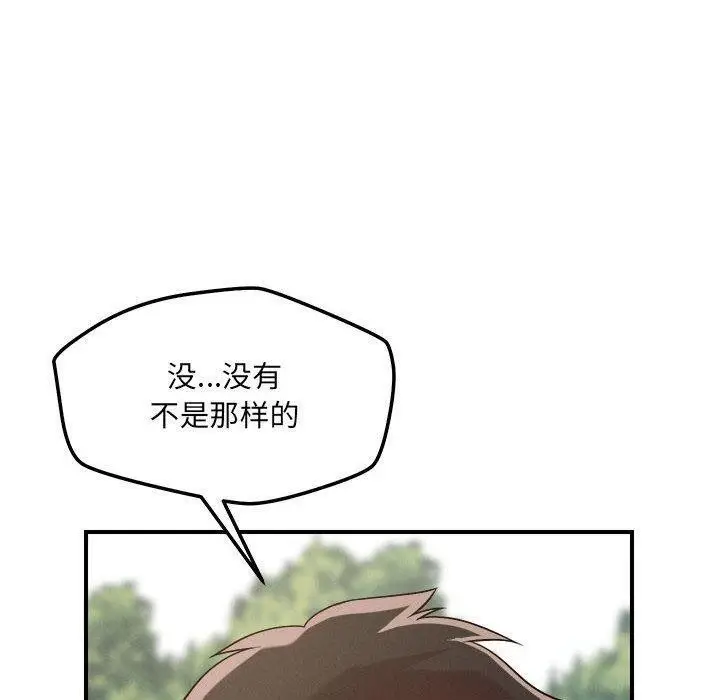 漫画《恋人未满》第47话第50张图