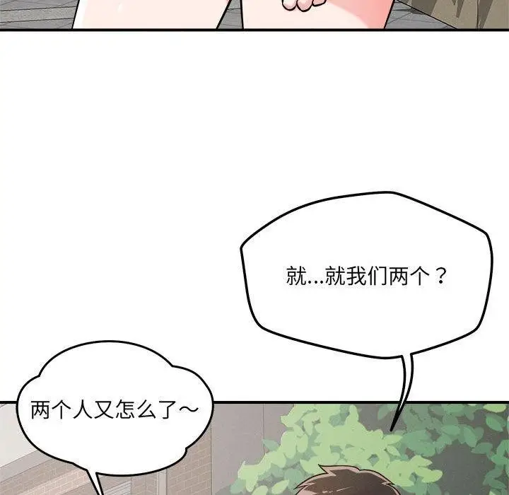 漫画《恋人未满》第47话第57张图