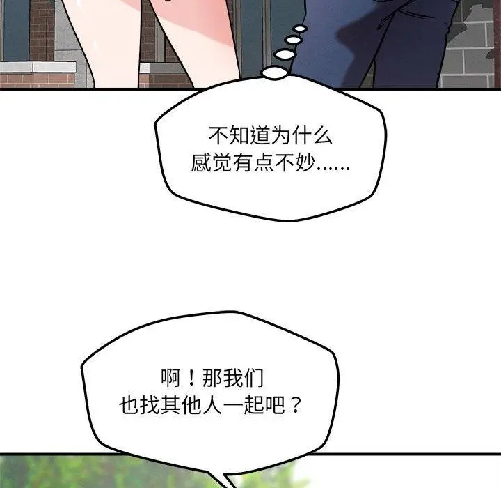 漫画《恋人未满》第47话第59张图