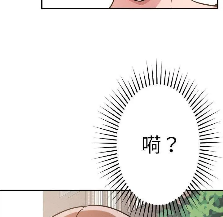 漫画《恋人未满》第47话第63张图