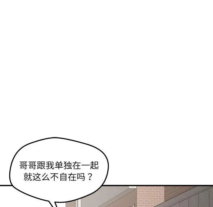 漫画《恋人未满》第47话第66张图
