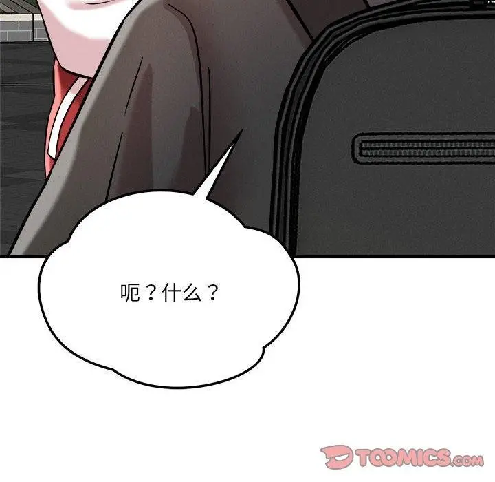漫画《恋人未满》第47话第68张图