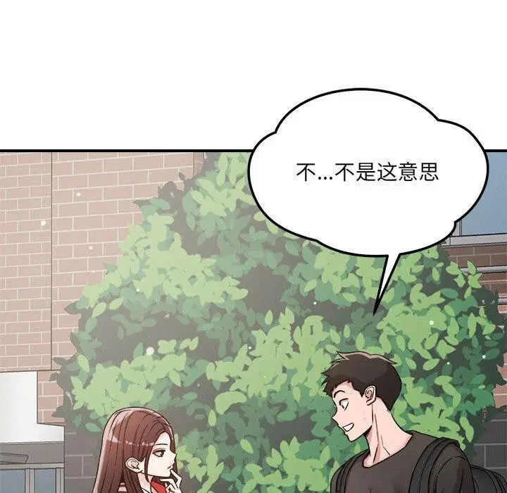 漫画《恋人未满》第47话第69张图