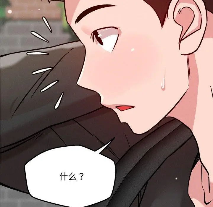 漫画《恋人未满》第47话第76张图