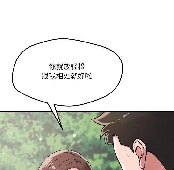 漫画《恋人未满》第47话第80张图