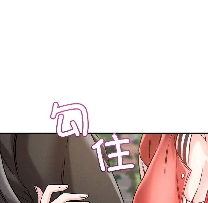 漫画《恋人未满》第47话第89张图
