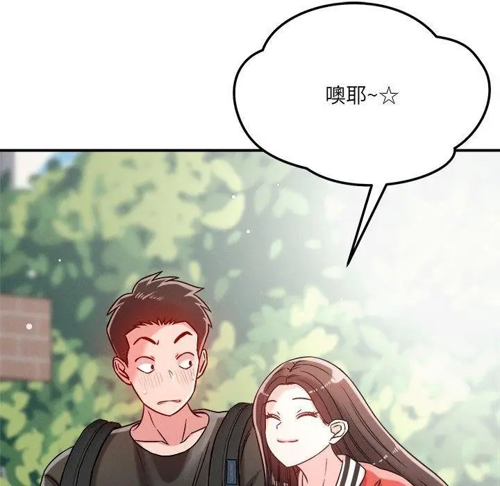 漫画《恋人未满》第47话第91张图