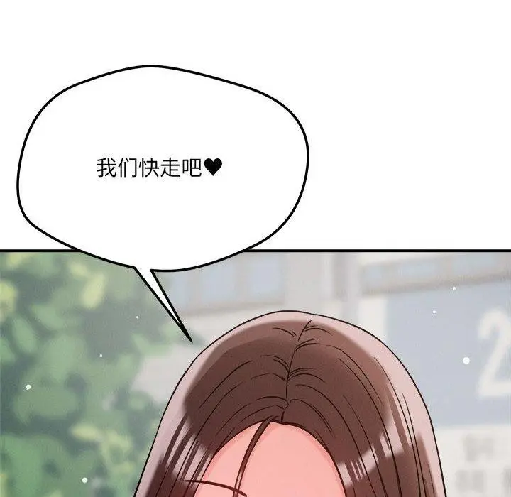 漫画《恋人未满》第47话第94张图