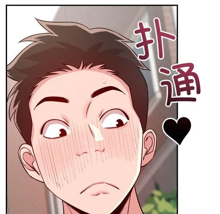 漫画《恋人未满》第47话第97张图