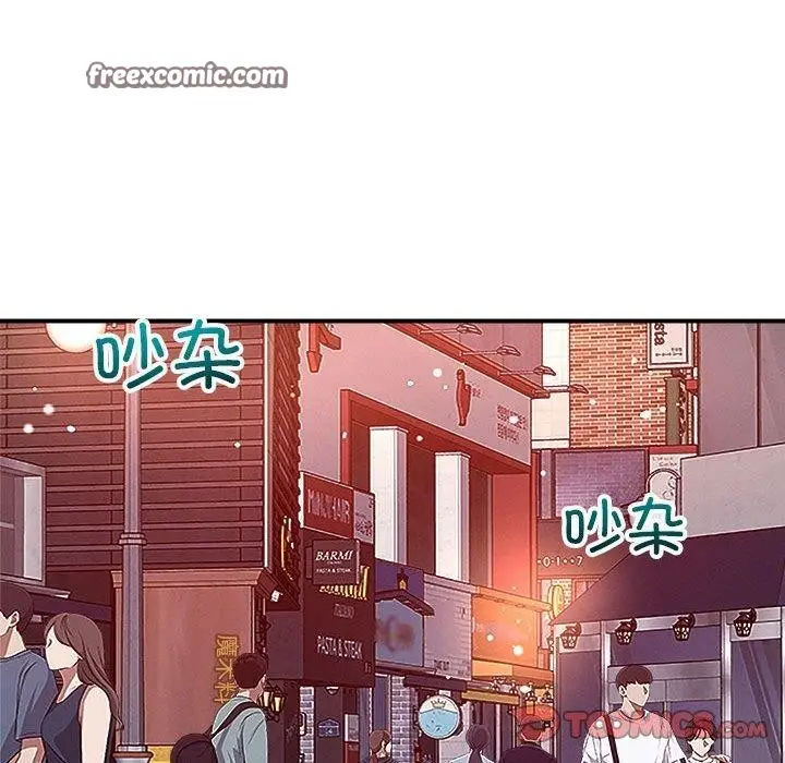 漫画《恋人未满》第48话第105张图