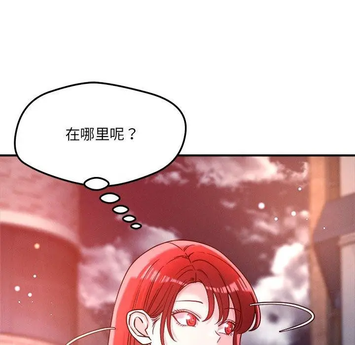 漫画《恋人未满》第48话第107张图