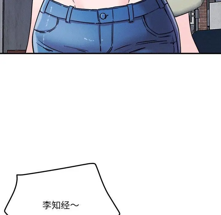 漫画《恋人未满》第48话第109张图
