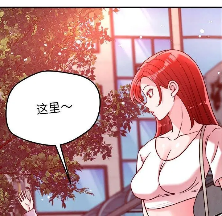 漫画《恋人未满》第48话第112张图