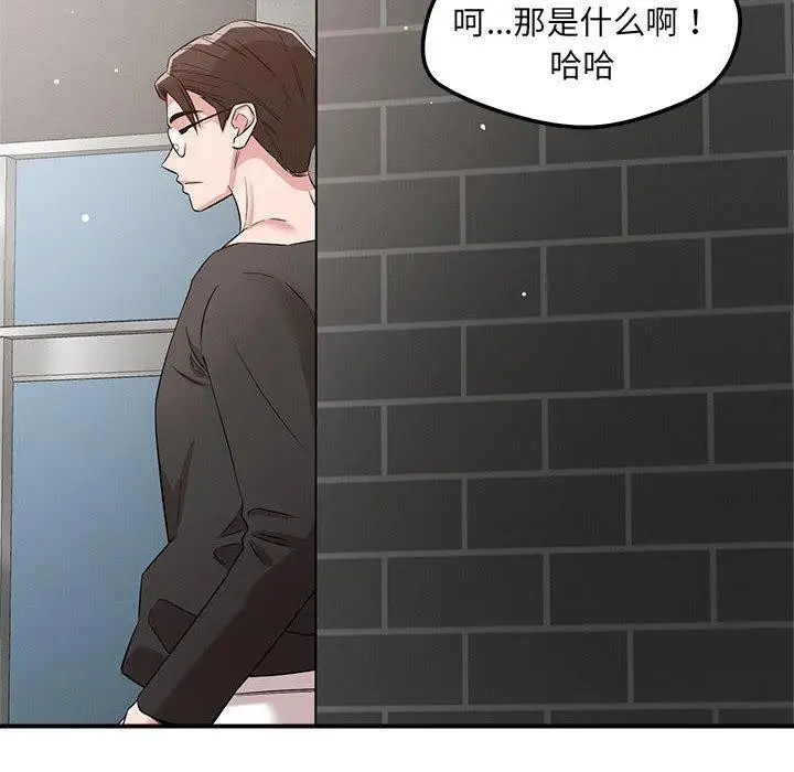 漫画《恋人未满》第48话第12张图