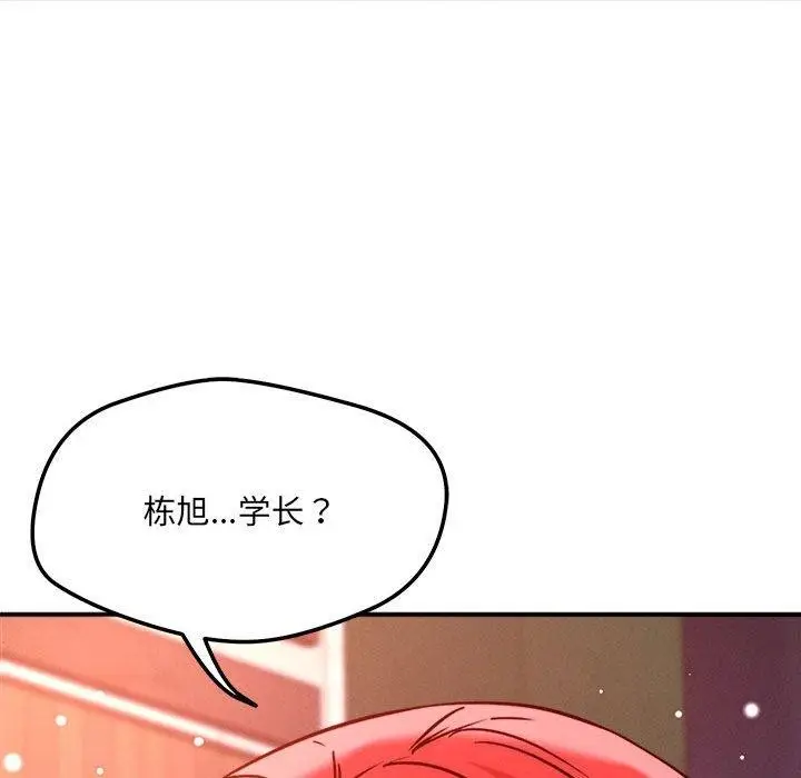 漫画《恋人未满》第48话第124张图