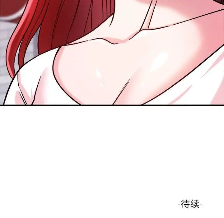漫画《恋人未满》第48话第126张图