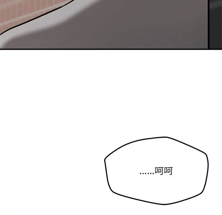 漫画《恋人未满》第48话第17张图