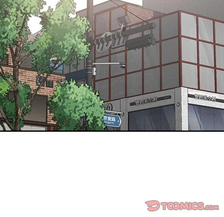 漫画《恋人未满》第48话第21张图