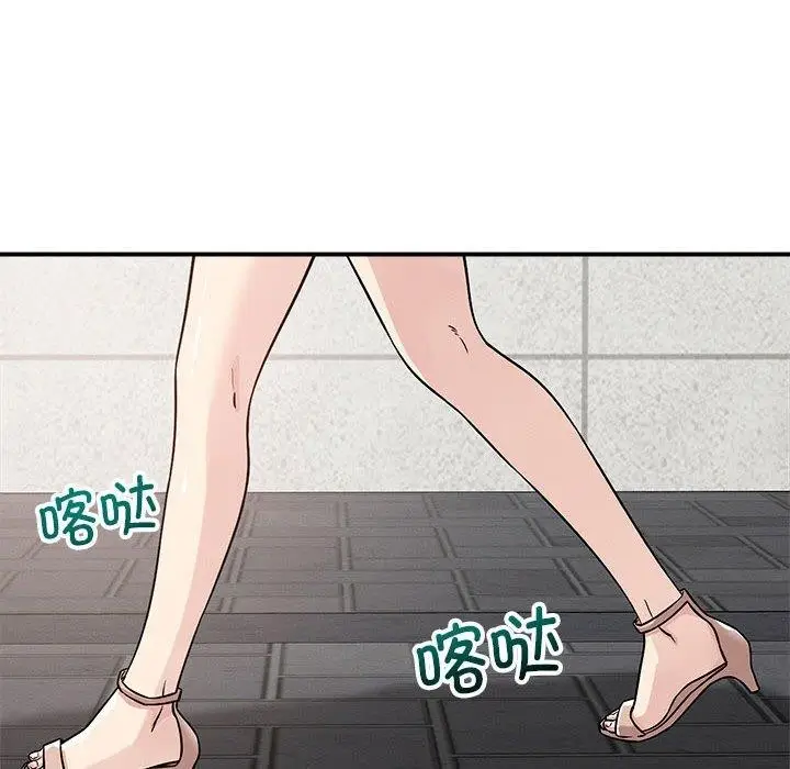 漫画《恋人未满》第48话第22张图
