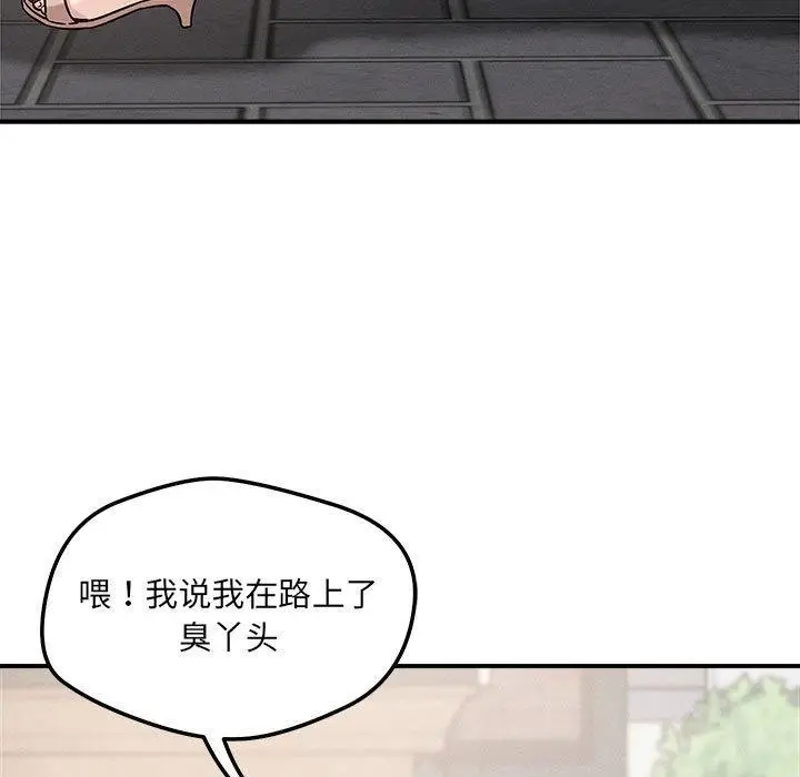 漫画《恋人未满》第48话第23张图