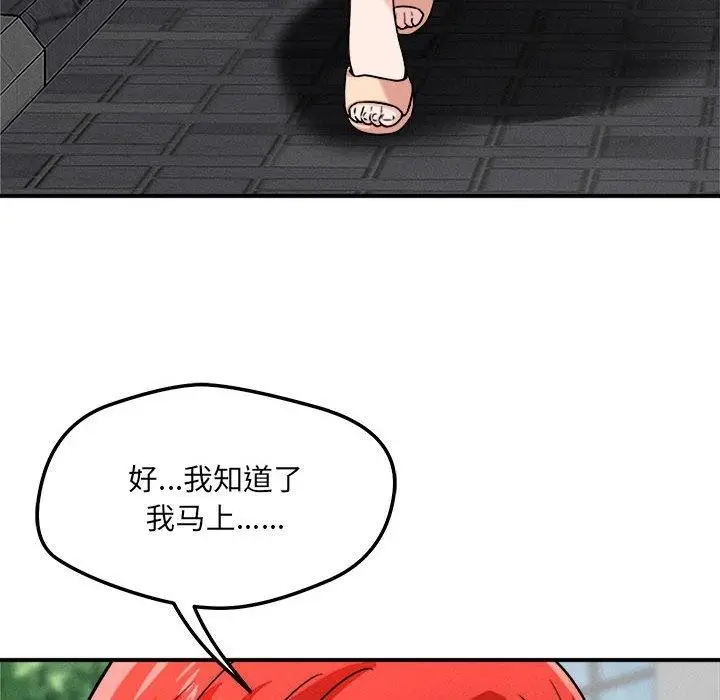 漫画《恋人未满》第48话第26张图