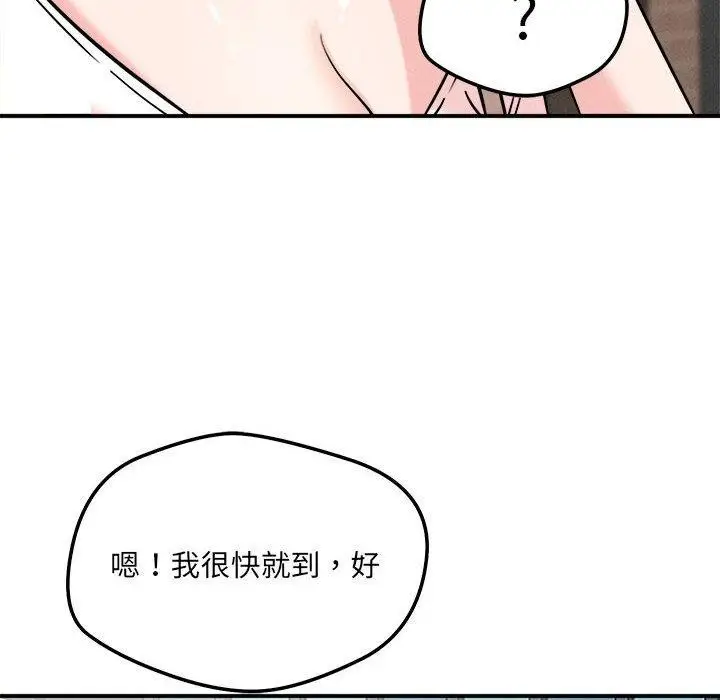 漫画《恋人未满》第48话第28张图