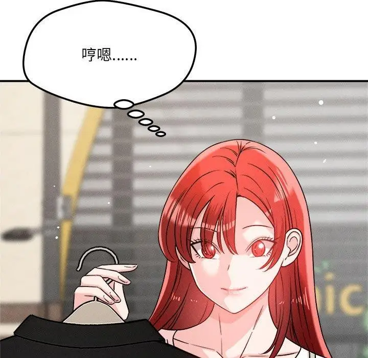 漫画《恋人未满》第48话第35张图