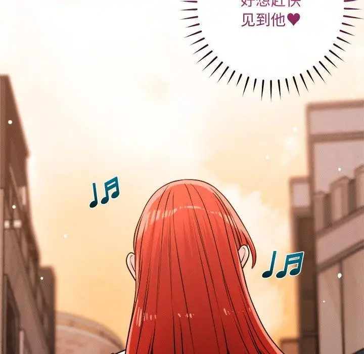 漫画《恋人未满》第48话第47张图