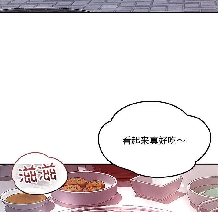 漫画《恋人未满》第48话第55张图
