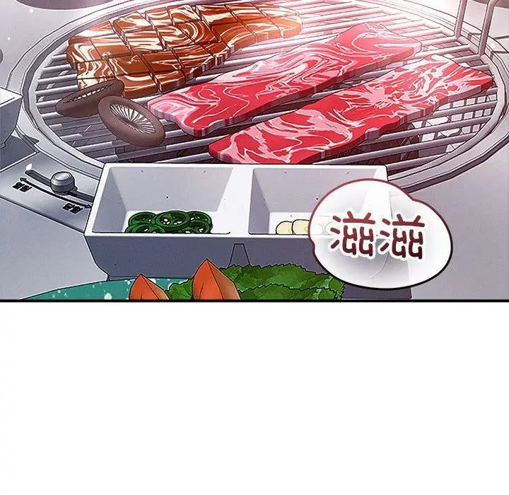 漫画《恋人未满》第48话第56张图