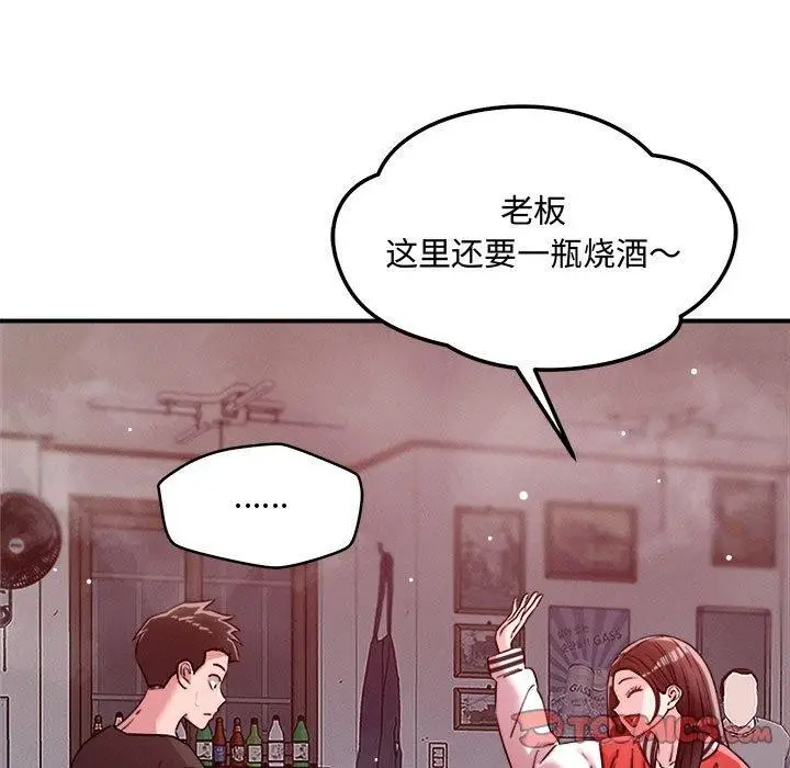 漫画《恋人未满》第48话第57张图