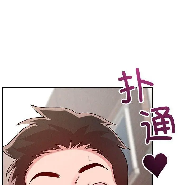 漫画《恋人未满》第48话第6张图