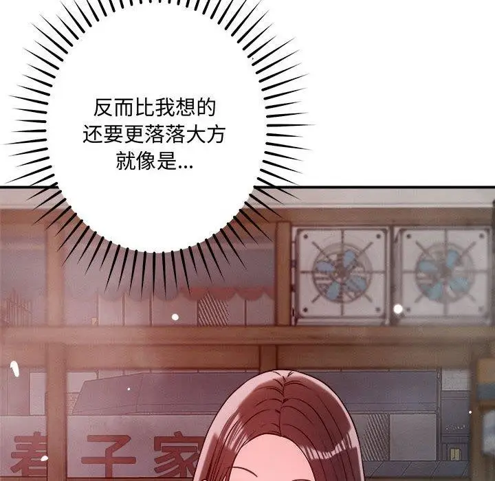 漫画《恋人未满》第48话第62张图