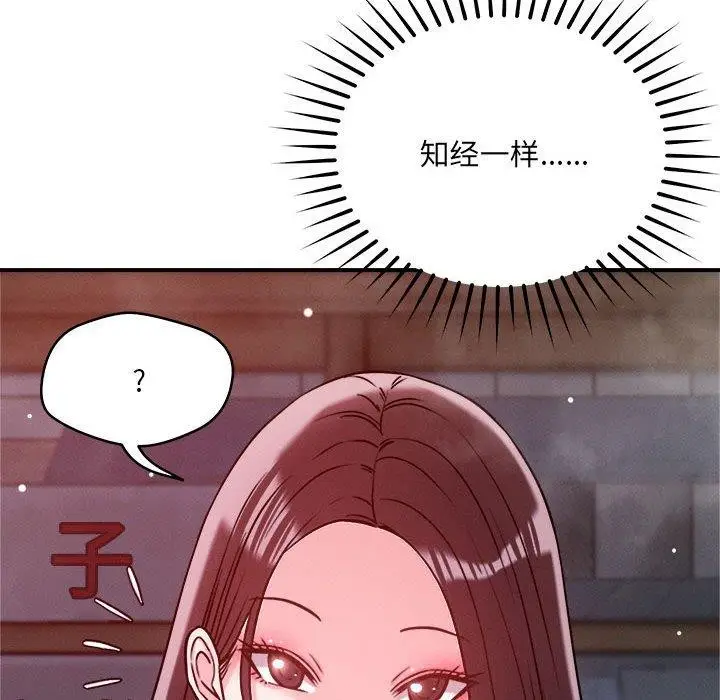 漫画《恋人未满》第48话第65张图
