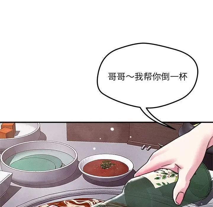 漫画《恋人未满》第48话第67张图