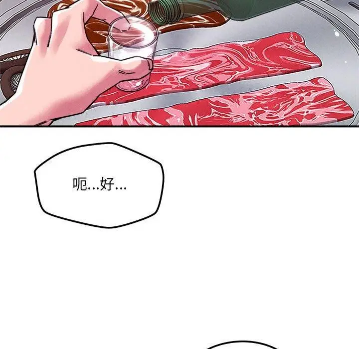 漫画《恋人未满》第48话第68张图