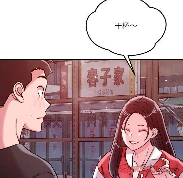 漫画《恋人未满》第48话第69张图