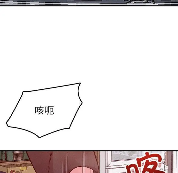 漫画《恋人未满》第48话第73张图