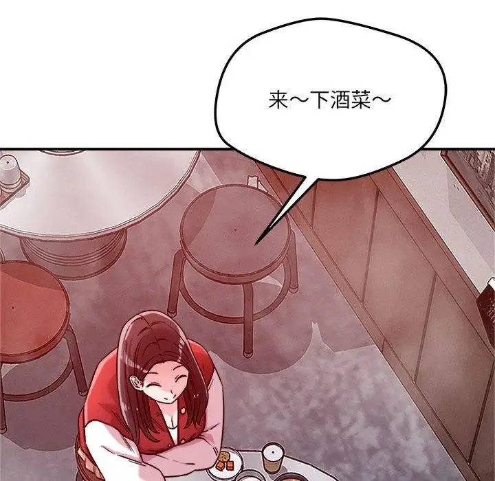 漫画《恋人未满》第48话第77张图