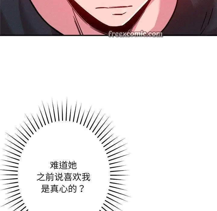 漫画《恋人未满》第48话第90张图