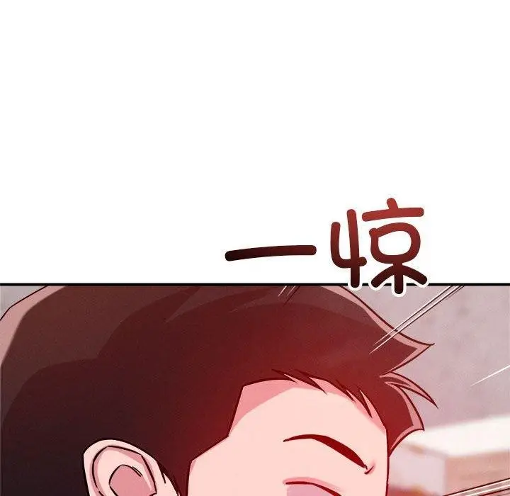 漫画《恋人未满》第48话第95张图
