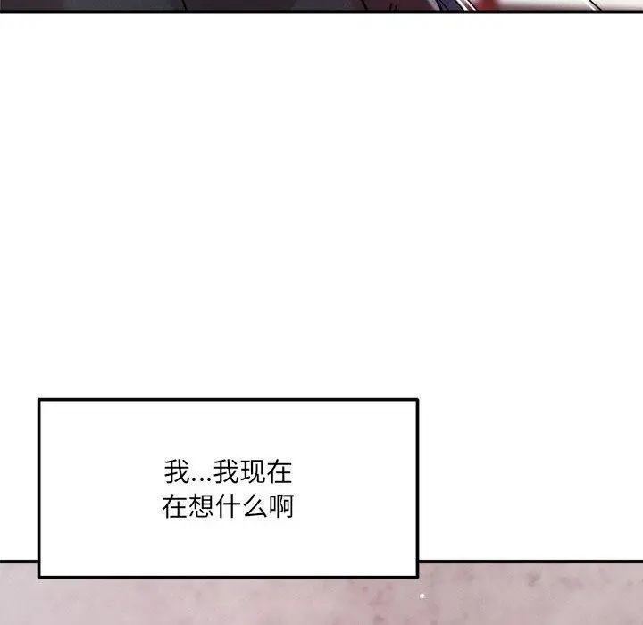 漫画《恋人未满》第48话第97张图