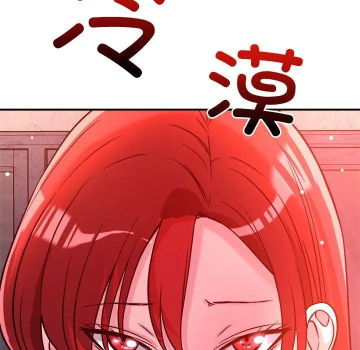 漫画《恋人未满》第49话第111张图