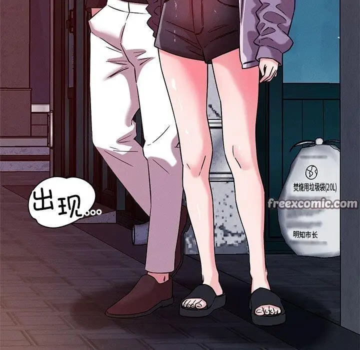 漫画《恋人未满》第49话第15张图